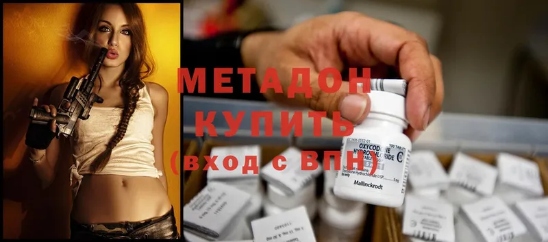 МЕТАДОН methadone  Красноуфимск 